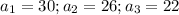 a_1=30;a_2=26;a_3=22