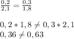 \frac{0,2}{2,1} = \frac{0,3}{1,8} \\ \\ 0,2*1,8 \neq 0,3*2,1 \\ 0,36 \neq 0,63