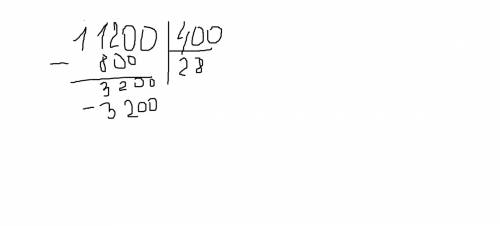 Как делить столбиком на трехзначное число ? 112000: 400 172000: 200 126000: 300 85500: 900 если можн