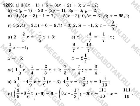 Решить уравнения по 6 класс а)3(3x-1)+5=(x+2)+3 б)-5(y-7)=30-(2y+1) в)-4,5(x+3)-1=7,2-5(x-2)