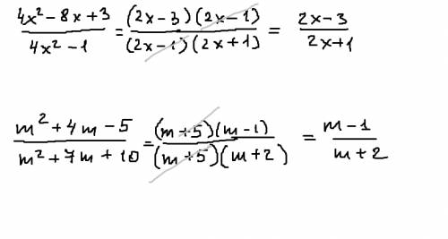 Сократите дроби: 4х(в квадрате) - 8х +3 m(в квадрате) + 4m - 5 ; 4х(в квадрате) - 1 m(в квадрате) +