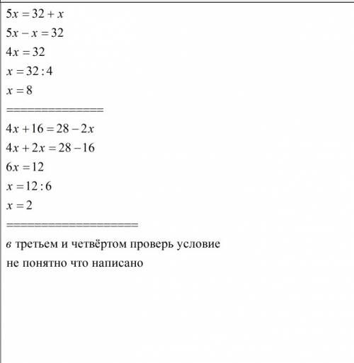 Уравнения 1) 5х=32+х 2)4х+16=28-2х 3)-3(х-1)=24=10х 4)5 1 6 х=8= 4х-6