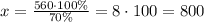 x=\frac{560\cdot100\%}{70\%}=8\cdot100=800