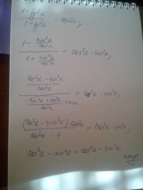 Докажите тождество ! a) 2tg/1+tg^2 a=sin2a b) 1-tg^2a/1+tg^2a=cos2a