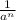 \frac{1}{a^n}