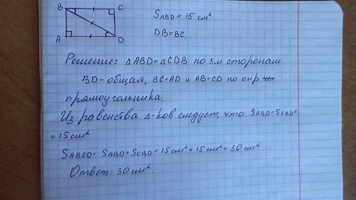 Вчетырехугольнике авсд углы при вершинах а и д прямые. дв=вс, а площадь треугольника авд равна 15 см