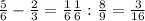 \frac{5}{6} - \frac{2}{3} = \frac{1}{6} &#10; \frac{1}{6} : \frac{8}{9} = \frac{3}{16}