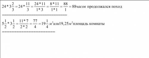 Решить (только полным решением! ) а)в сутках 24 ч.позод продолжался 3 целых и 2/3 суток.сколько это