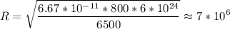 \displaystyle R=\sqrt{\frac{6.67*10^{-11}*800*6*10^{24}}{6500} } \approx7*10^6