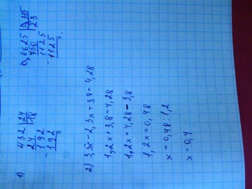 Выполните деление : а)0,432: 0,24; б)0,8625: 0,375; решите уравнение: а)3,5х-2,3х+3,8 равно4,28