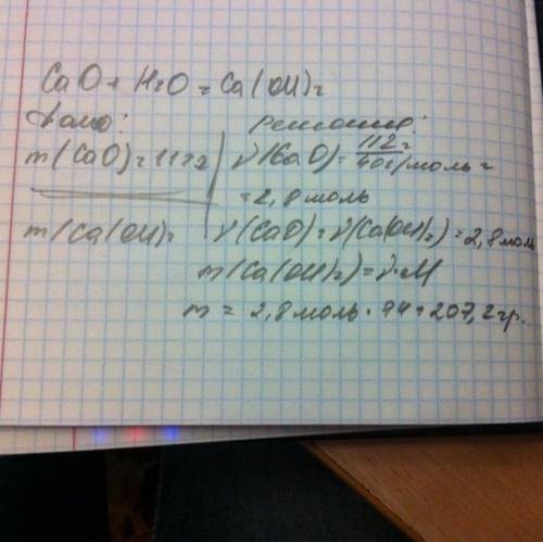 Рассчитайте,сколько грамм гидроксида кальция образуется из 112 грамм оксида кальция уравнение: caco3