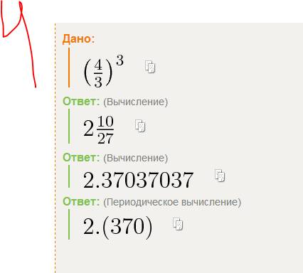 Найдите значение степени (2/9)²; (2/3)³; (1/4)³; (4/3)³; (1/5)³; (1/3)² заранее .