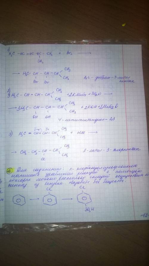 1.2. для соединения, бутин-2, напишите уравнения реакции трех получения. назовите исходные вещества.