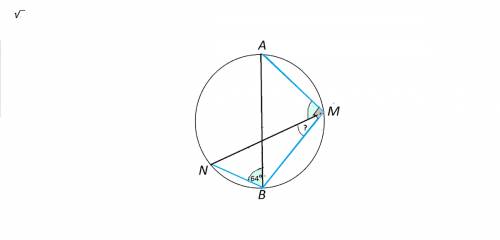 На окружности по разные стороны от диаметра ab взяты точки m и n. известно, что ∠nba=64∘. найдите уг
