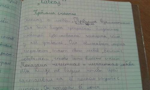 Сравнительный анализ рассказов чехова о любви и бунина кавказ