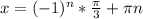 x= (-1)^{n}* \frac{ \pi }{3}+ \pi n \\