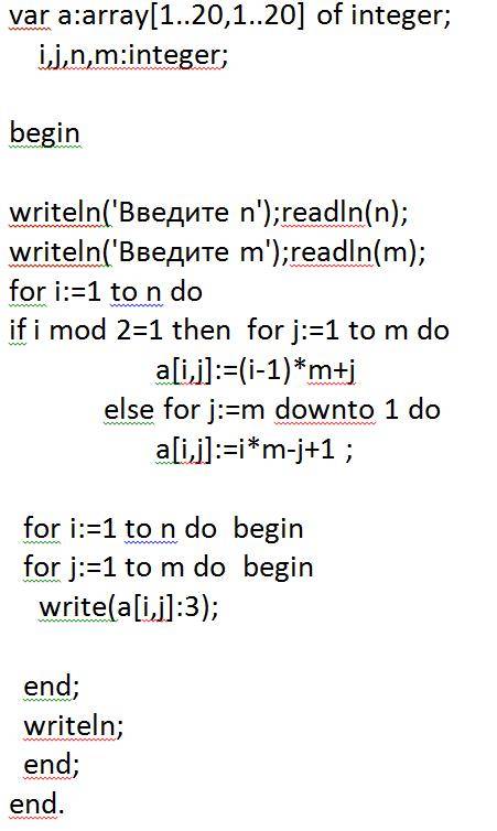 По введенным значениям n, m (1 < = n< = 20, 1 < =m< = 20) заполните массив размерностью