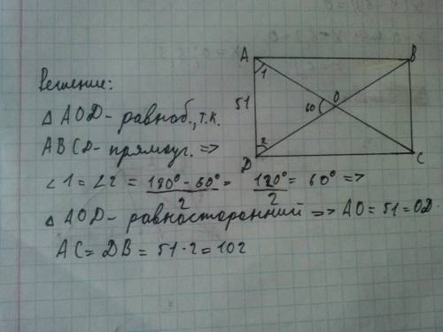 2)меньшая сторона прямоугольника равна 51,диагонали пересекаются под углом 60 градусов.найдите диаго