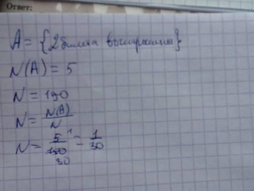 Среди 150 лотерейных билетов 5 выигрышных.вероятность того,что 2 на удачу выбраные билеты,окажутся в