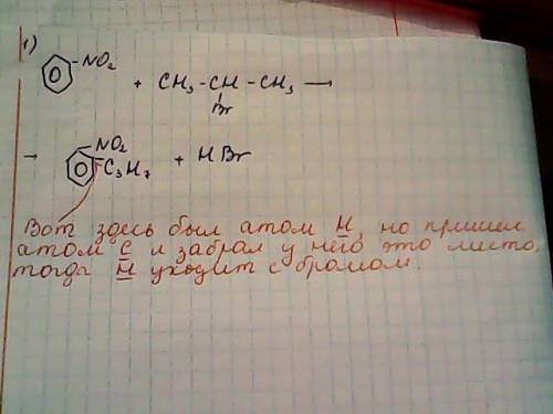 1)нитробензол + 2-бромпропан > метанитропропилбензол . правильно? а куда тогда девается бром? 2)т