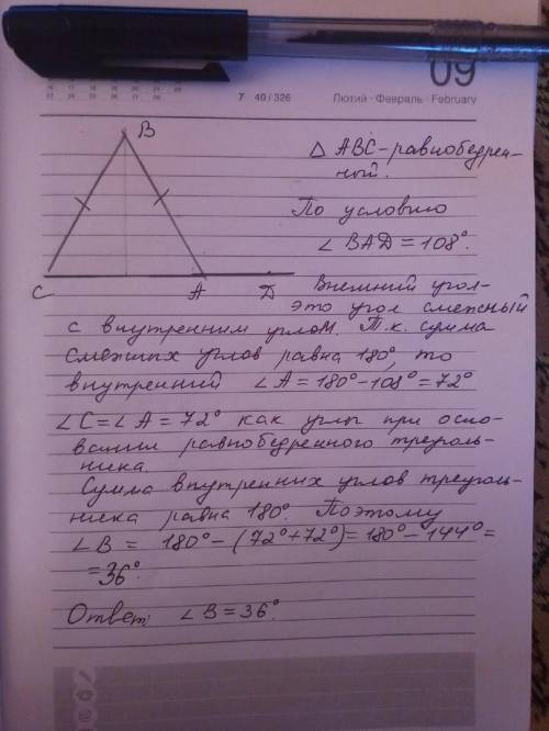 Вравнобедренном треугольнике авс с основанием ас внешний угол при вершине а равен 108 градусов. найд