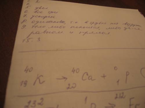 Вреакции радиоактивного превращения ядра 19k40 в 20ca40 вылетает одна частица с массой покоя, не рав