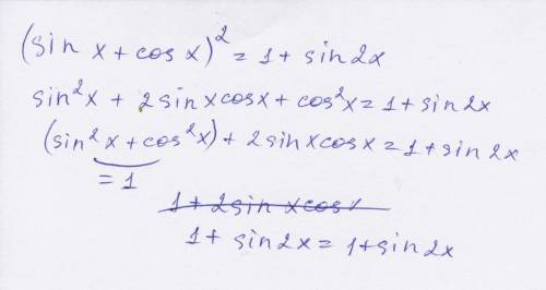 Докажите что верно равенство (sin x+cos x)^2=1+sin 2x