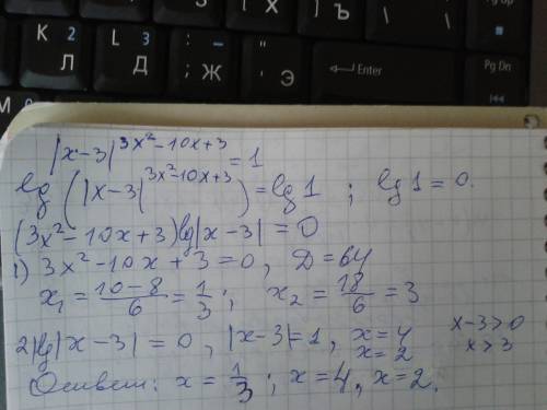 Решить уравнение модуль(x-3)^(3*x^2-10*x+3) = 1