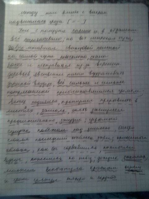 Сделать синтаксический разбор и изобразить предложение схематично [- =] и (-=)(примерно так) между т