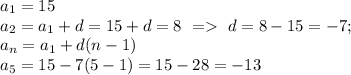 a_1=15\\&#10;a_2=a_1+d=15+d=8\ =\ d=8-15=-7;\\&#10;a_n=a_1+d(n-1)\\&#10;a_5=15-7(5-1)=15-28=-13