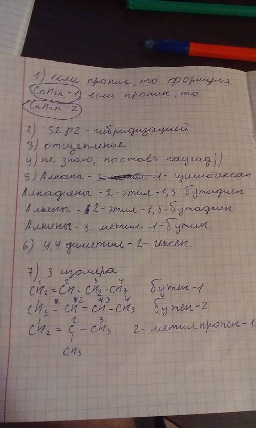 1. визначте загальну формулу гомологічного ряду, представником якого є пропем 2. процес вимірювання