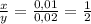 \frac{x}{y} = \frac{0,01}{0,02} = \frac{1}{2}