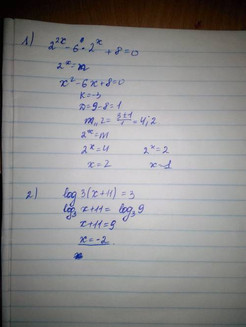 Решите уравнение: 1)2^2х-6*2^х+8=0 2)log3(x+11)=3