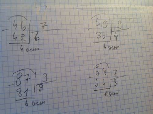 Выполни деление с остатком в столбик 46: 7 40: 9 87: 9 58: 7