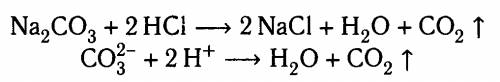 Напишите уравнения реакций, характеризующие свойства соляной кислоты в молекулярном и ионном виде. н