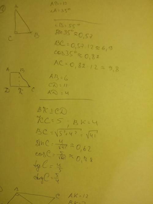1решите прямоугольный треугольник, если в нем гипотенуза равна 12 см, а острый угол равен 35° . 2 в