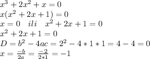 x^3+2x^2+x=0\\ x(x^2+2x+1)=0\\ x=0 \ \ \ ili \ \ \ x^2+2x+1=0\\ x^2+2x+1=0\\ D=b^2-4ac=2^2-4*1*1=4-4=0\\ x= \frac{-b}{2a}= \frac{-2}{2*1}=-1\\