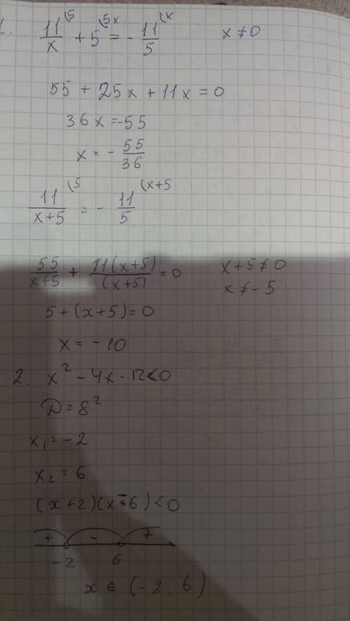 Решите уравнение 11/x+5 = - 11/5 и второе x^2-4x-12< 0 только подробно .