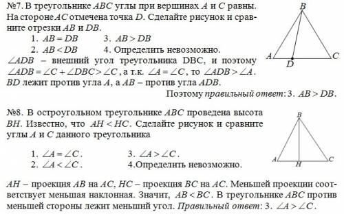 №1.определите,против какой стороны треугольника лежит наибольший угол треугольника abc,если ab=17см,