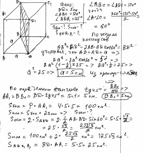 Решить ! 1. основание прямой призмы - ромб со стороной 12 см и углом 60 градусов. меньшая диагональ