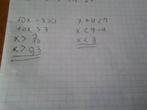 Решить неравенство 1)10x-3> 0 2)x+4< 7