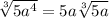 \sqrt[3]{ 5a^{4} } =5a \sqrt[3]{5a}