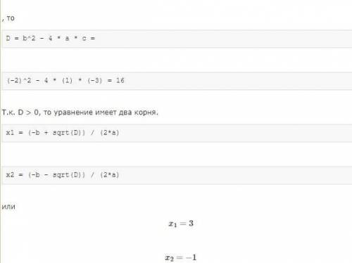 (x^2+x)=(3x+3) как решить не могу решить