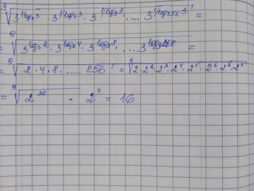 Найдите значение выражения: 9 корней из 3^1/log2(3) × 3^1/log4(3) × 3^1/log8(3) × × 3^1/log256(3) ,