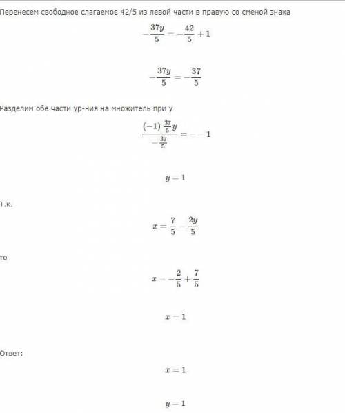 Решите систему уравнений 5x+2y=7 6x-5y=1