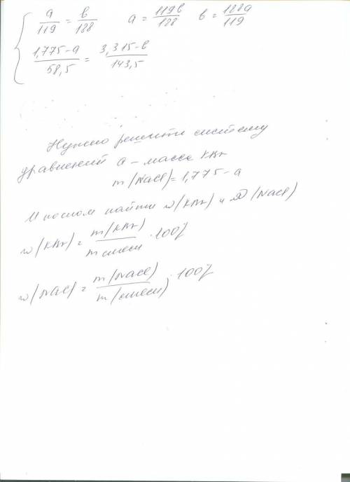 Вводе растворили 3,855 г смеси бромида калия, хлорида натрия и хлорида бария. полученный раствор обр