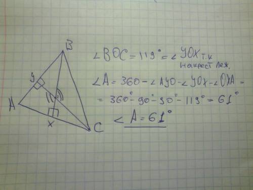 Втреугольнике abc проведены высоты bx и в треугольнике abc проведены высоты bx и cy, которые пересек