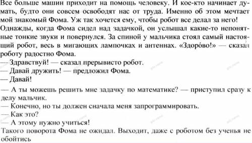 Написать рассказ : га тему на экзамене, с диалогами