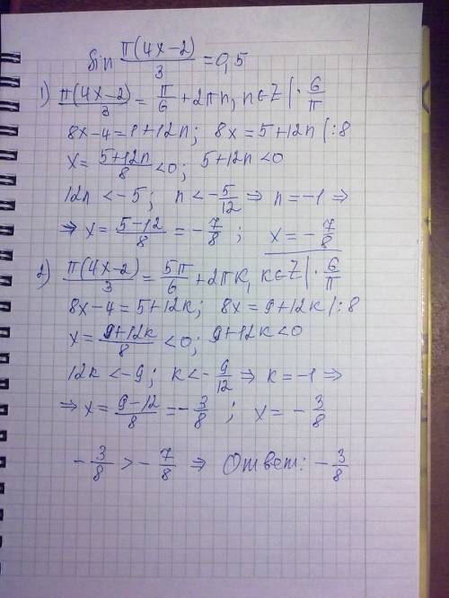 Найдите наибольший отрицательный корень уравнения sin * п(4x-2)/3=0.5