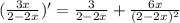 ( \frac{3x}{2-2x})'= \frac{3}{2-2x}+ \frac{6x}{(2-2x)^2}